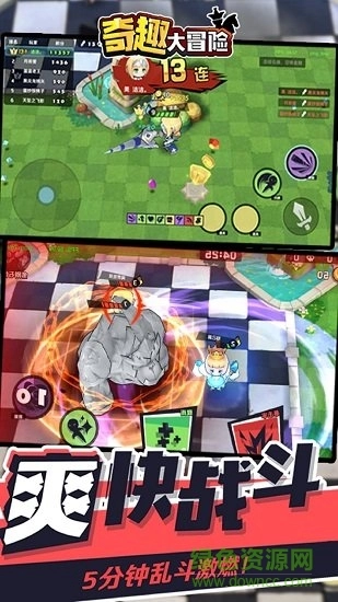 奇趣大冒险商城版截图1