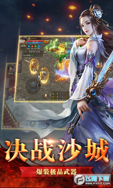 游龙神途安卓版截图1
