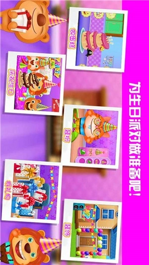 糖果蛋糕小屋截图1