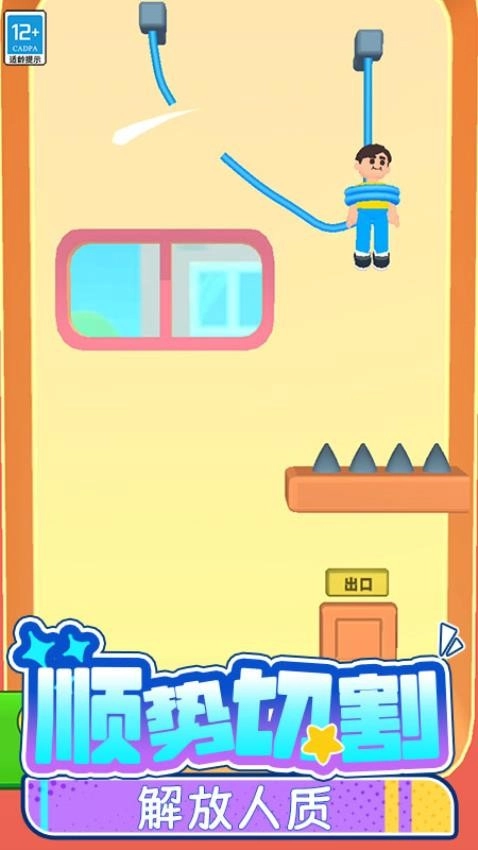 救救宝宝吧游戏截图1