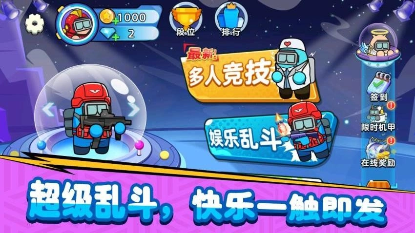 火力全开大逃杀游戏截图1