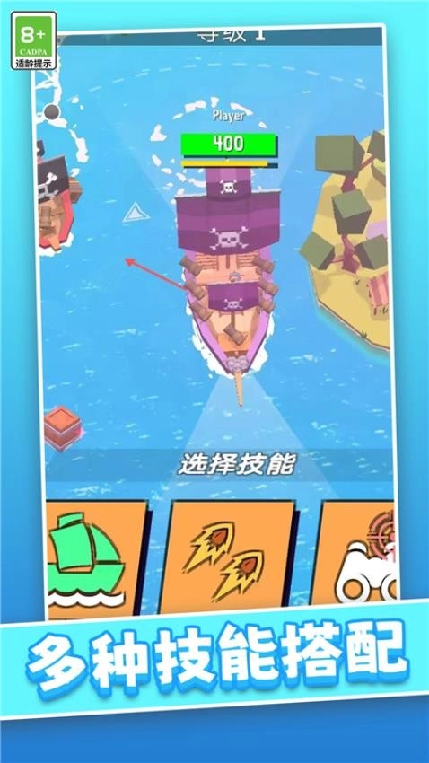 航海冒险王游戏截图1