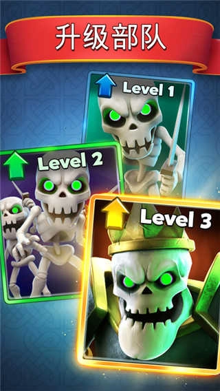 城堡粉碎战正版截图1