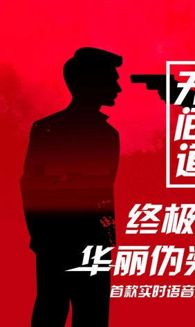 无间道之七十二层奇楼截图1