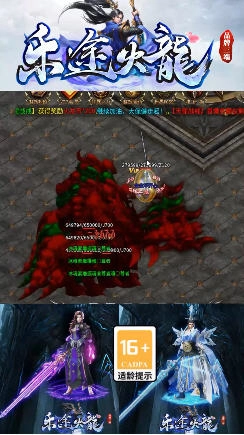 乐途火龙安卓版截图1