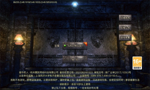 遨游纵横传奇截图1