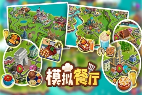 模拟餐厅手机版截图1