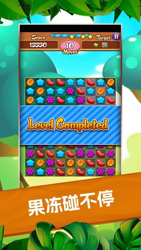 甜蜜配对游戏截图1