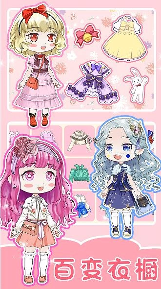 心动盲盒女孩截图1