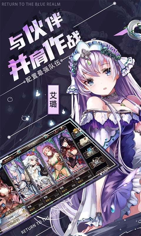 苍蓝境界手机折扣版截图1