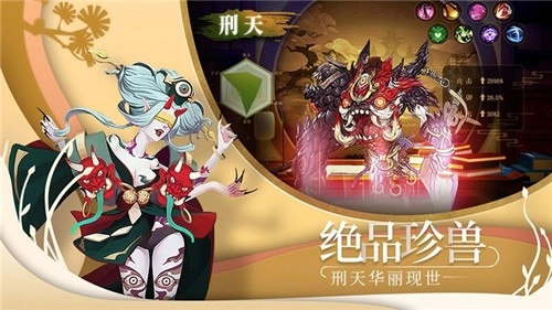 富贵山海经截图1