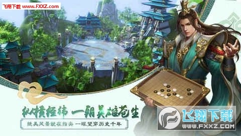 大秦帝国纵横截图1