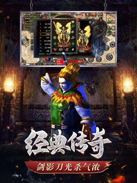 烈火传奇巨龙战歌截图1