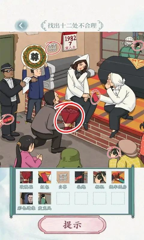 奇妙的汉字截图1