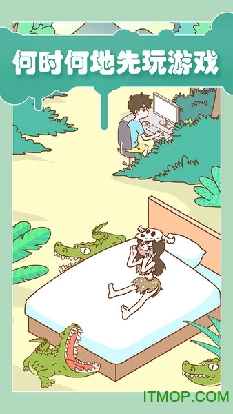 宅男要什么女朋友截图1