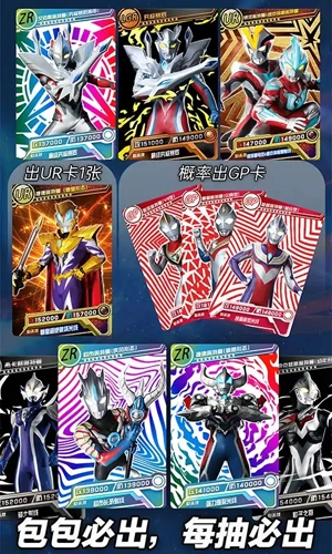 奥特曼抽卡游戏王游戏截图1