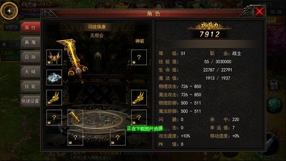 一世倾城神途截图1