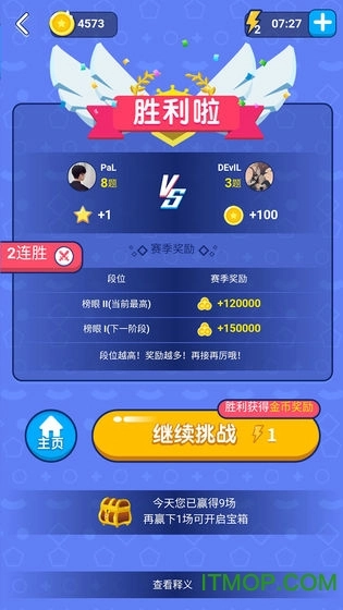 成语龙虎斗截图1