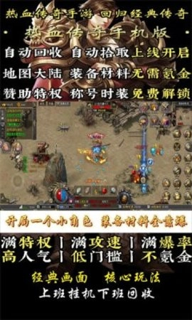 诸神国度之传奇再现截图1