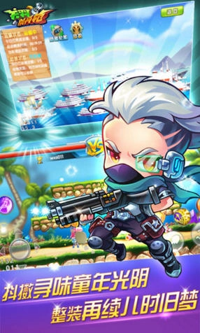 关羽别开枪截图1