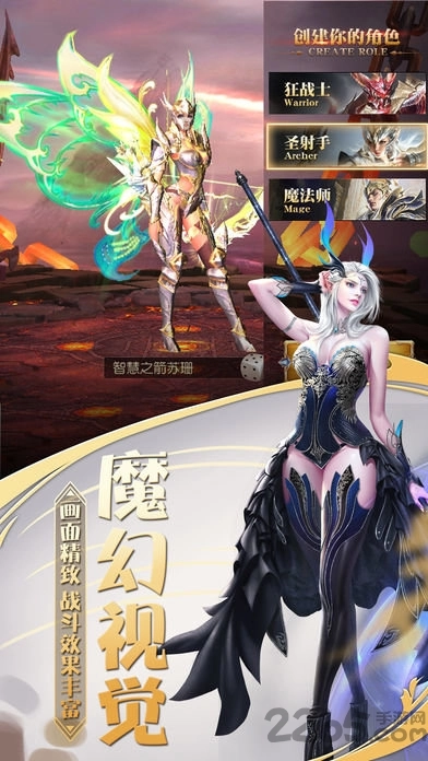 天使新纪元截图1