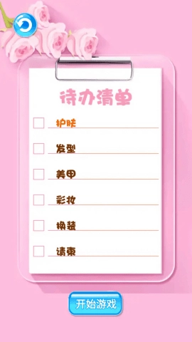 小麻薯贴纸手册截图1