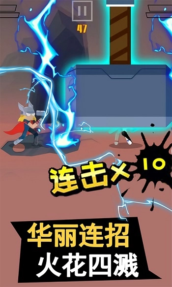 格斗超人联盟截图1
