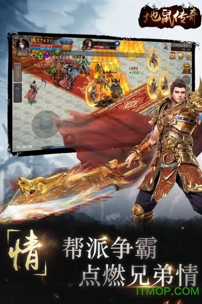 地鼠传奇福鼠版截图1
