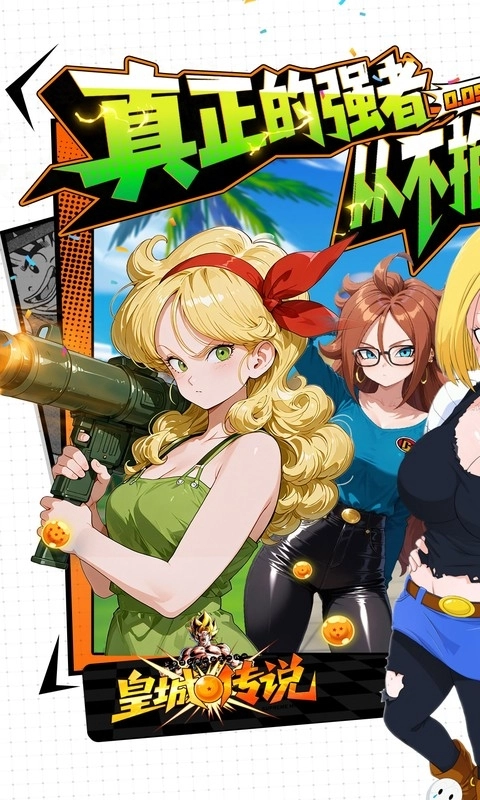 皇城传说折扣版截图1