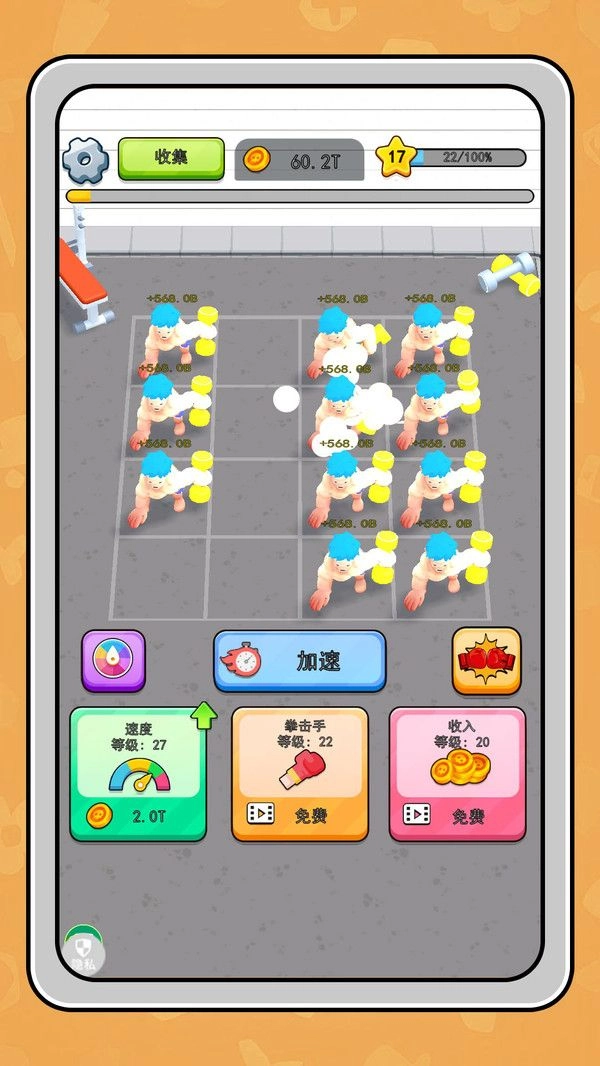 KO大师养成截图1