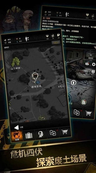 幸存之地生存挑战截图1