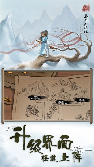 暴走英雄坛小米渠道服截图1