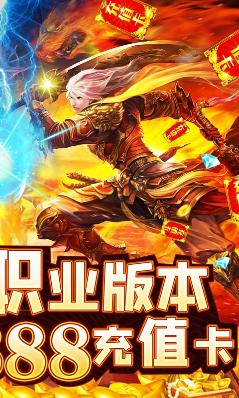 武林争霸战法高爆版截图1