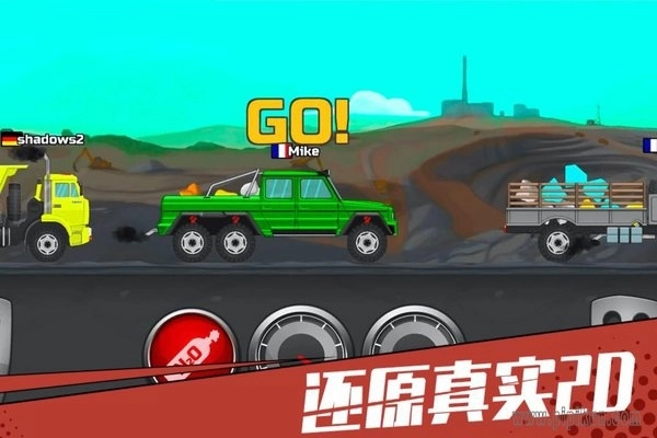 狂奔的卡车手机版截图1