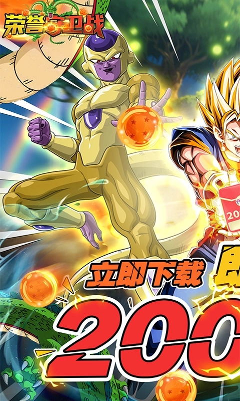 荣誉守卫战折扣版截图1