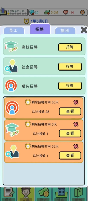 地产大亨steam截图1