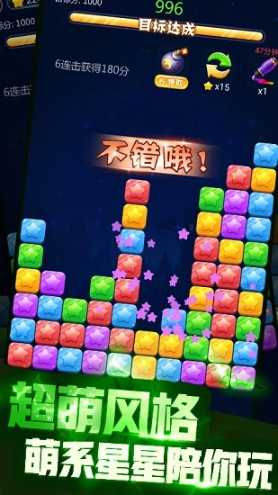 萌月消消乐免费版截图1