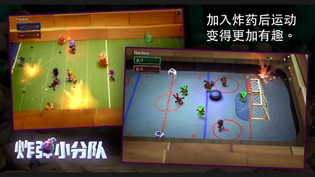 炸弹小分队国际服截图1