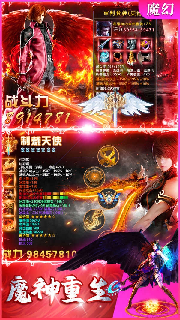时空之门暗黑魔幻魔域截图1