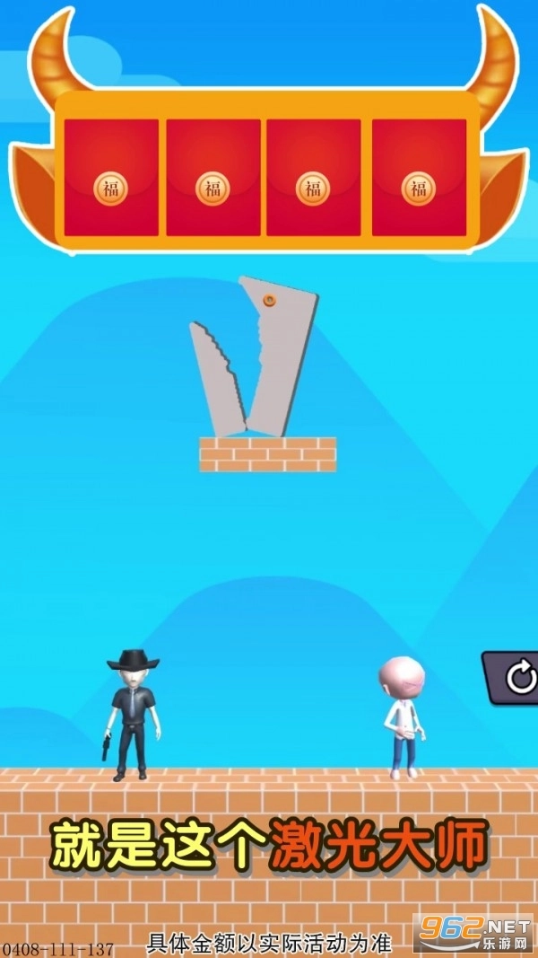 激光大师红包游戏截图1