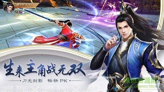 青云玄天录截图1