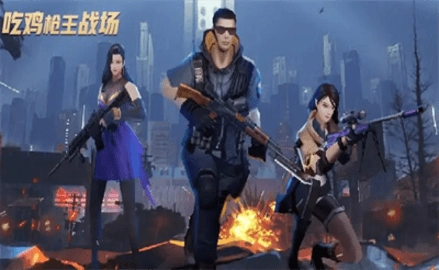 吃鸡枪王战场截图1