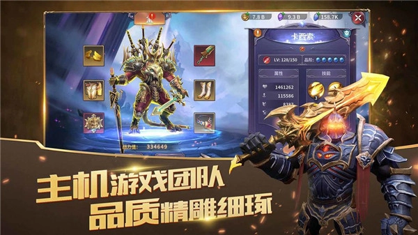 放置大魔王  安卓版截图1