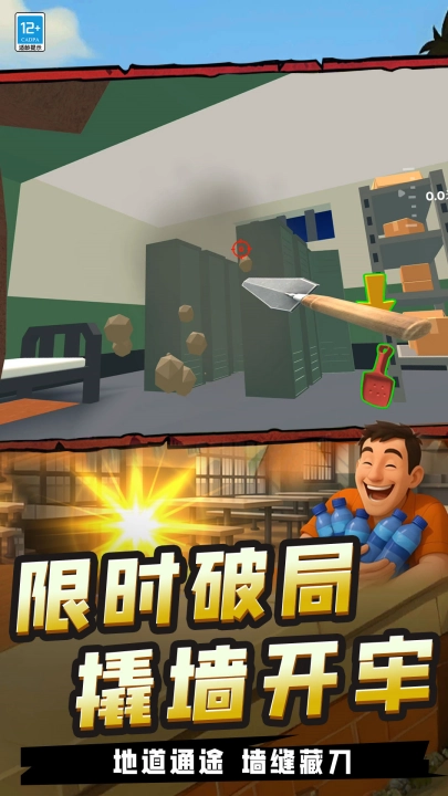 我高手高高手截图1