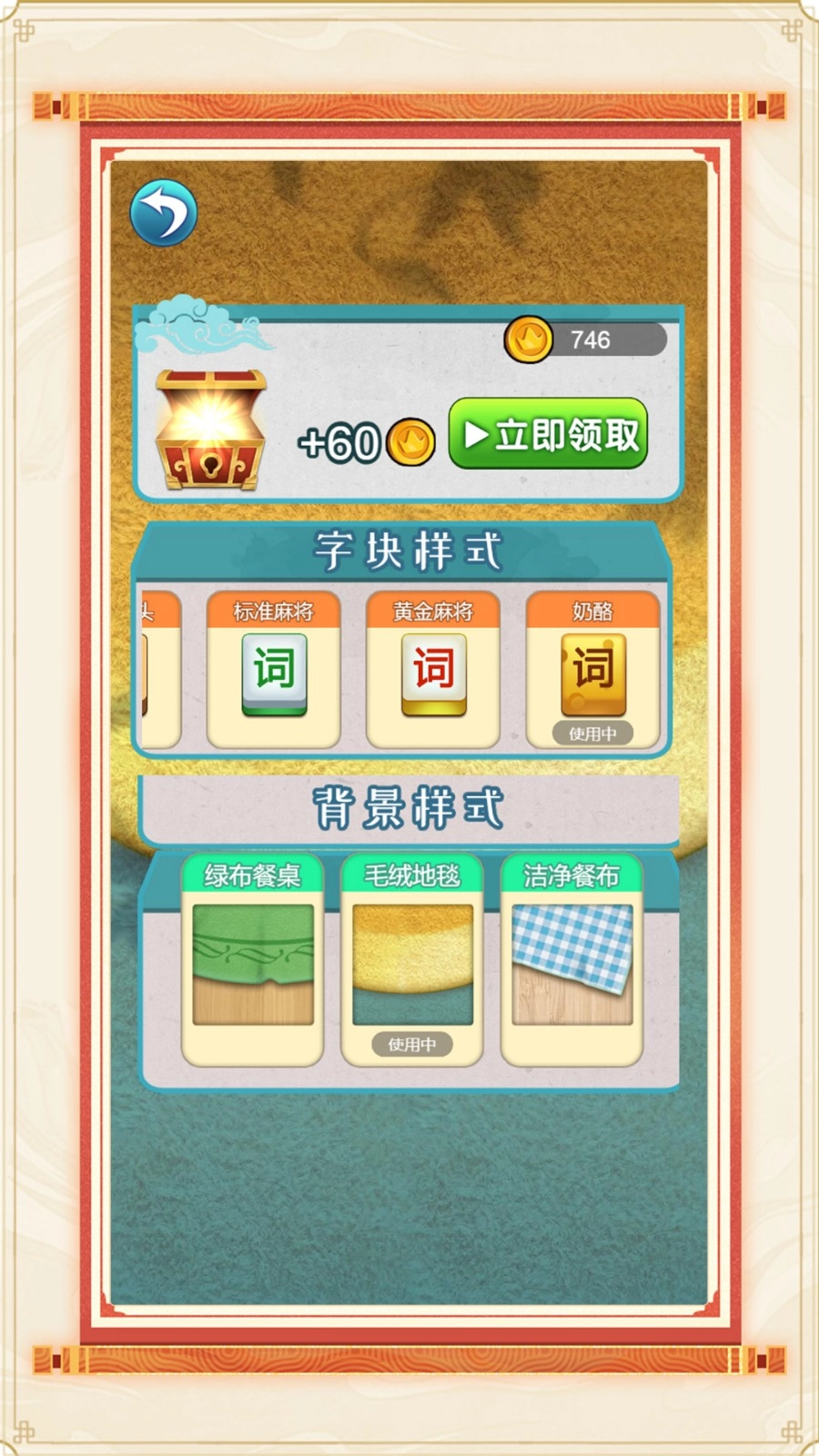 成语英雄榜截图1