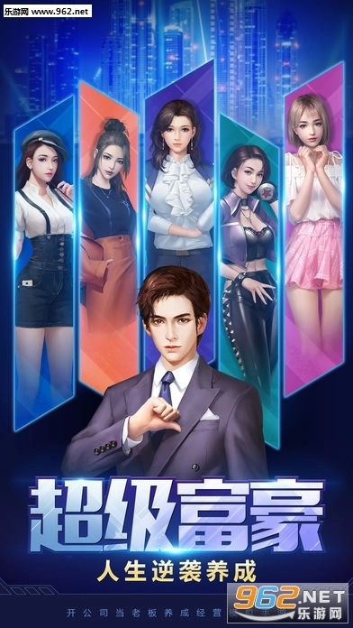 新晋亿万总裁安卓版截图1