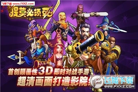 提莫必须死安卓版截图1