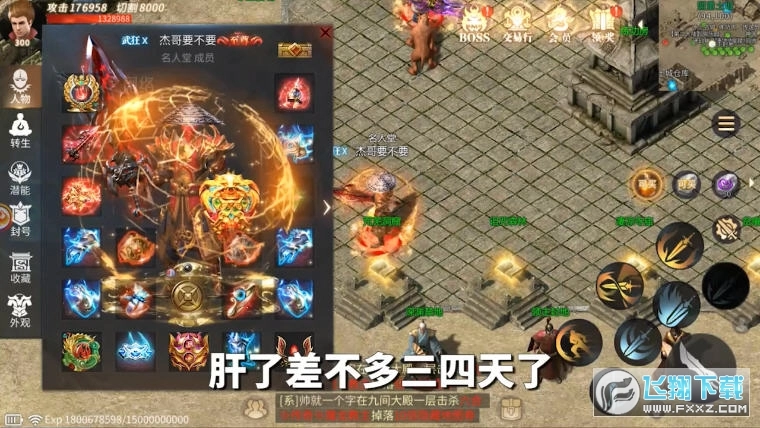 3D传奇攻速版截图1