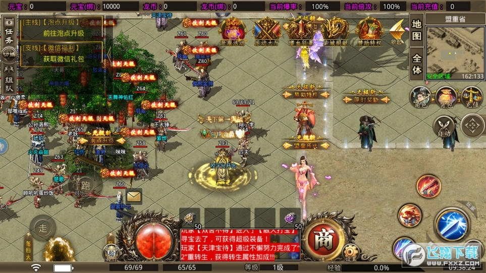 无极公益截图1