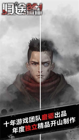 归途24小时纯净版截图1